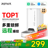 小佩智能自动喂食器SOLO白色 猫碗猫狗喂食器定时定量猫咪自动投食器