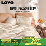 LOVO罗莱家纺 全棉四件套纯棉被套床单双人床上用品220*240cm米色