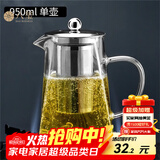 八玺（BAXI）耐高温泡茶壶大容量茶具套装过滤加厚煮茶壶烧水壶玻璃壶电陶炉 950ml（适合4-8人） 超厚玻璃茶壶（可电陶炉/明火加热）
