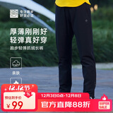 必迈（bmai）跑步运动户外秋冬抓绒长裤保暖御寒休闲通勤运动裤