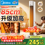 美的（Midea）【升级加高】取暖器家用暖风机/立式电暖气/轻音省电热风机/电暖器/全屋速热小太阳烤火炉HFT22WCW