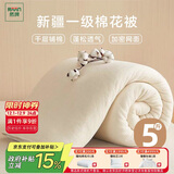 然牌 新疆棉花被 单人棉被棉絮垫褥垫盖两用 春秋被 5斤1.5x2米
