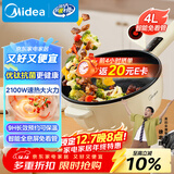 美的（Midea）电炒锅 电蒸锅 电煮锅 家用多功能电火锅 煎炒蒸煮炒菜锅 4L多用途锅一体宿舍锅 HCG2816 配蒸笼