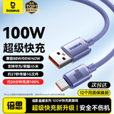 倍思Type-C数据线适用100W/66W华为充电线6A快充线Mate70pro/P50/40荣耀70小米 2米 紫