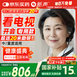 新声助听器老年人年轻人围脖耳聋智能降噪耳机充电隐形中重度KT-NB007