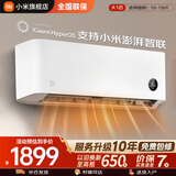 小米（MI）空调1.5匹 巨省电Pro 新一级能效 变频冷暖智能自清洁壁挂式卧室空调挂机 大1匹 一级能效 巨省电
