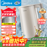 美的（Midea）电水壶热水壶电热水壶304不锈钢无缝内胆双层防烫1.7L大容量1800W烧水壶智能断电SHJ1721