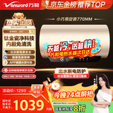 万和（Vanward）【恒净Q8】电热水器80升内胆免清洗3300W速热一级能效终身免换镁棒水电分离储水式性价比上门安装