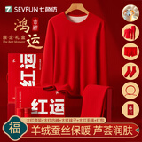 七色纺本命年保暖内衣服男女士套装结婚大红色加绒加厚秋衣裤冬季属马年