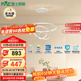 雷士（NVC）餐吊灯现代简约吧台灯北欧吊灯85瓦白色智能全光谱WHDD85F/G-04 