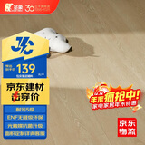 圣象ENF无醛级强化复合宠物地板5级耐污抗菌耐磨PRO NPM2002e柠檬糖