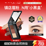 凯朵（KATE）三色眉粉 耐水耐汗持久鼻影卧蚕画眉毛自然 3色送女礼物EX-8 2.2g