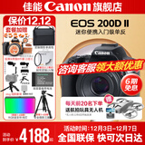 佳能200d二代 单反相机入门级  vlog踏青便携家用迷你单反数码照相机 下单抽拉布布&金豆 200D II黑拆机身+佳能小痰盂人像头 套餐一【128G内存卡~备用电池~Vlog套装】