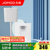 九牧（JOMOO） 卫浴蹲便器双按键节水劲冲水箱自洁釉面厕所蹲便器 双键静音水箱+加长款蹲便器