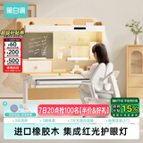 黑白调C2儿童学习桌椅书桌学习桌专用3-18岁实木可升降进口橡胶木小户型
