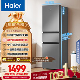 海尔（Haier）「真省电」217L三门小冰箱黑金净化一级能效风冷无霜星辉银BCD-217WGHC3E9S9国家补贴
