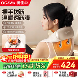 奥佳华颈椎按摩仪肩颈脖子腰背腿部按摩器斜方肌热敷披肩送父母男女友实用节日生日礼物新品2625S+鎏砂棕