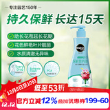 美乐棵 鲜切花营养液236ML/瓶 家庭园艺肥料 延长花期浓缩液 鲜花保鲜液