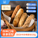 吾双面包法式乡村多口味面包520g 四口味速食懒人早代餐饱腹杂粮汉堡胚