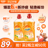 菲碧清地板清洁剂橙香型1L*2瓶 家用清洁瓷砖地砖去污不留水渍热门商品