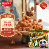 陈昌银怪味胡豆25g*10袋麻辣&牛肉味陈麻花重庆老字号特产蚕豆独立小包