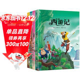 小笨熊 四大名著 西游记+三国演义+水浒传+红楼梦（共4册）小学生必读 课外新课标同步阅读 彩图注音版儿童文学励志精选一年级二年级三四年级名著故事 6-9岁(中国环境标志产品 绿色印刷)
