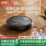 京购甄选智能扫地机器人扫拖一体全自动吸尘器家用拖地洗拖一体自动充电小家电礼品 黑色-远程无线遥控+内置水箱