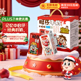 旺旺旺仔牛奶125ml*16盒+旺旺乳酸菌125ml*4盒 礼盒装 送礼佳品