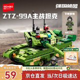 森宝积木99A主战坦克军事拼装玩具模型摆件男孩玩具生日圣诞礼物203168