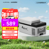 冰虎（Alpicool）车载冰箱压缩机车家两用C20汽车宿舍办公室迷你快速冷冻冷藏箱