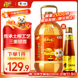福临门 金阙谣 食用油 老家土榨风味花生油6.18L 中粮出品