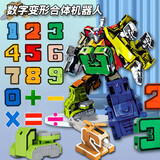 卡趣悠（KAQUYOU）数字玩具变形机器人儿童立体拼图字母积木拼装早教认知拼插搭男孩 新款数字变形机器人【0-9数字+5个符号】