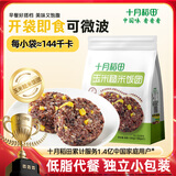 十月稻田 玉米糙米饭团 开袋即食低脂代餐饱腹粗粮五谷杂粮方便速食100g*5