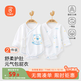 贝瑞加（Babyprints）新生儿连体衣2件装宝宝包屁衣长袖爬服纯棉四季内衣 蓝熊59