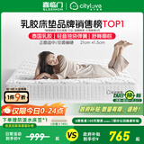 喜临门城市爱情大白垫 乳胶椰棕床垫 独袋弹簧 海绵垫子床架软硬两用 乳胶+独袋+椰棕(厚21cm) 1.2*2米