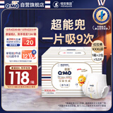 奇莫Q-MO皇家至柔拉拉裤XXXL52片(17kg以上)电商装加大码弹力裤超能吸