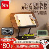 齐心（COMIX）木质阅读架360°旋转支架 看书写字读书架 学生桌面可折叠升降多功能开学必备用品礼物 XS-79棕色