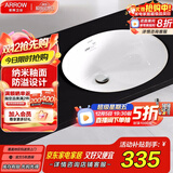 箭牌（ARROW） 嵌入式陶瓷台下盆洗手洗脸盆卫生间台盆圆形方形家用小户型单盆 【圆形】台下盆+角阀下水配件