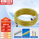 潜水艇（Submarine）R450燃气管天然气管输送管304不锈钢波纹管安全防爆通用款4.5米