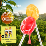 babycare儿童零食无糖棒棒糖无添加 护牙棒棒糖果零食组合装 40支