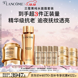 兰蔻菁纯套装(水150ml+菁纯面霜60ml轻盈版)抗皱紧致生日圣诞礼物送女