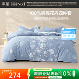 水星家纺四件套床上纯棉100%全棉透气被套床单双人1.5米x2米床花西雅家居馆