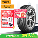 马牌（Continental）汽车轮胎 245/45R18 96W FR MC5 原配别克君威 雪佛兰迈锐宝XL