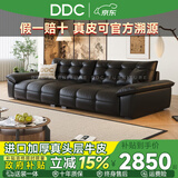 DDC真皮沙发客厅2025新款大黑牛广东佛山头层牛皮直排沙发 9112z-1