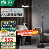 雷士（NVC）全光谱护眼阅读学习便携折叠读写落地台灯宿舍学生七档调光定时