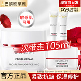 欧莱雅（LOREAL）面霜复颜视黄醇抗皱紧致女士面霜保湿乳补水护肤品组合套装化妆品 复颜专研面霜4件套
