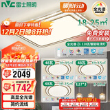 雷士照明（NVC）LED吸顶灯轻奢客厅大灯晶宏全光谱RA97防蓝光智控三室两厅包安装
