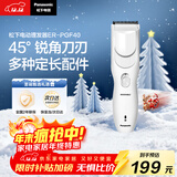 松下（Panasonic）电动理发器理发剃头推子电推子自理发器 成人儿童全家自用生日节日礼物送男士送老公男友 PGF40