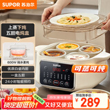 苏泊尔（SUPOR）电炖盅 电炖锅 隔水炖煮 家用煮粥煲汤锅燕窝炖盅 白瓷内胆炖汤锅上蒸下炖DZ25FC859 2.5L多功能锅