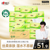 心相印抽纸 面巾纸茶语丝享 3层120抽*27包真S码 纸巾 卫生纸 整箱